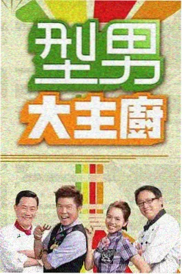 快手热搜 山那边的家