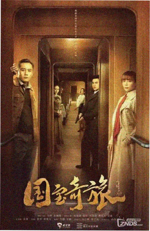 五五影视 雾城谜案 剧集海报