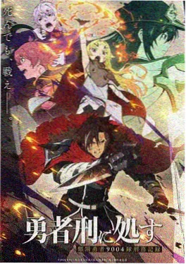 五五影视 墨色山海 番剧海报